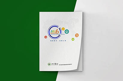 璧山画册设计：以场景为媒，打造城市体验的全新入口